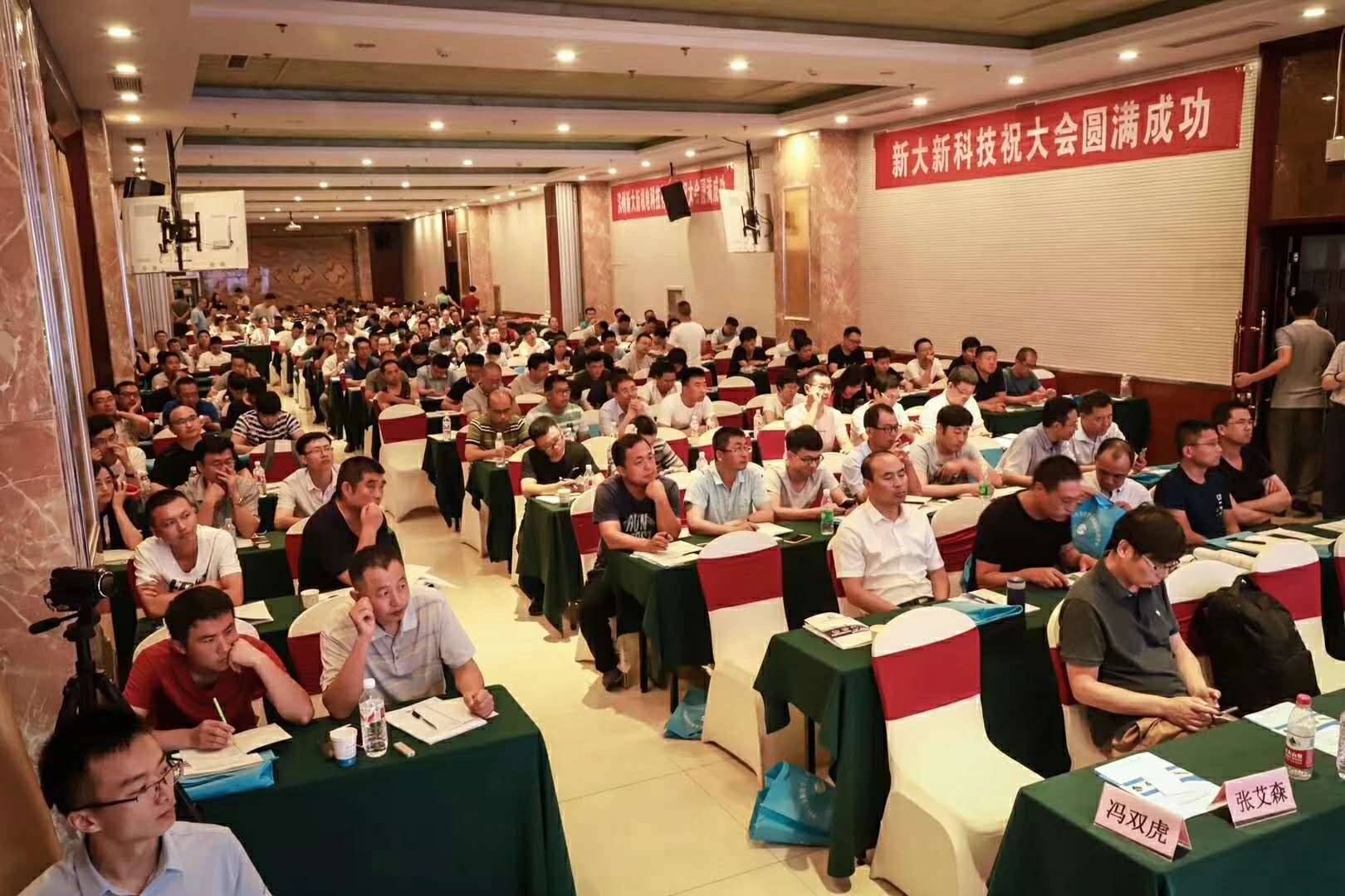 會議現場.jpg